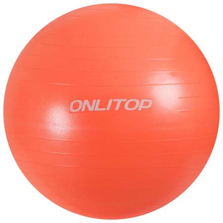 Фитбол ONLITOP d=85 см. 1400 г. антивзрыв. цвет оранжевый
