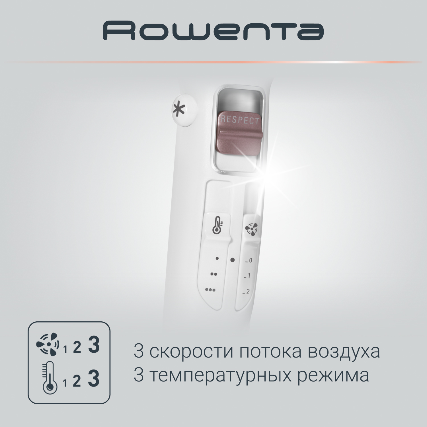 Фен для волос Rowenta CV7461F0 - фото 3