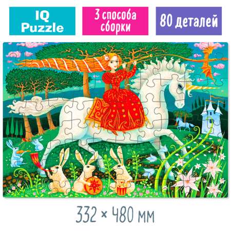 IQ Пазл АЙРИС ПРЕСС с отличиями для детей Сказочная принцесса 80 элементов 5+