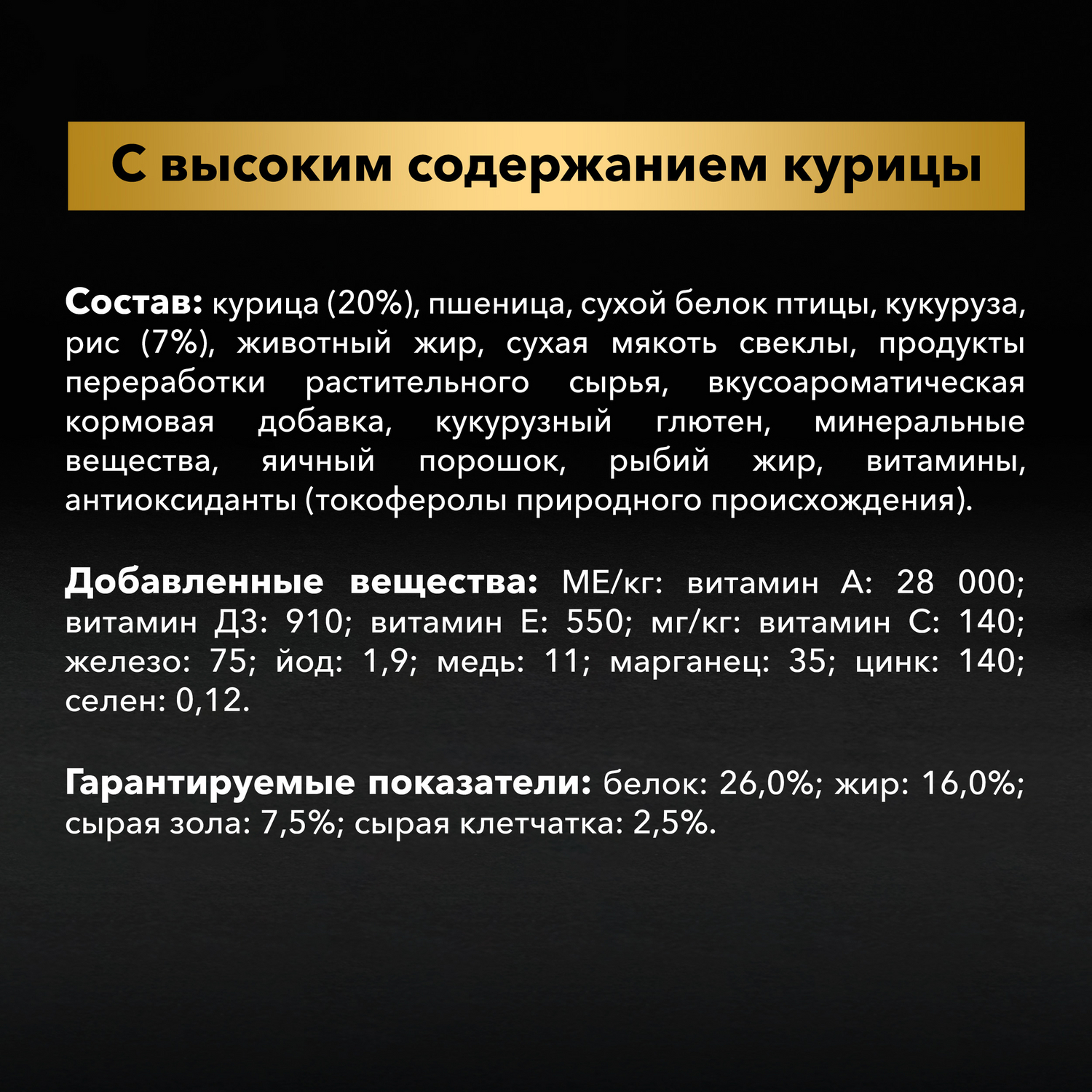 Корм для собак PRO PLAN для средних пород сухой с курицей 18кг - фото 6