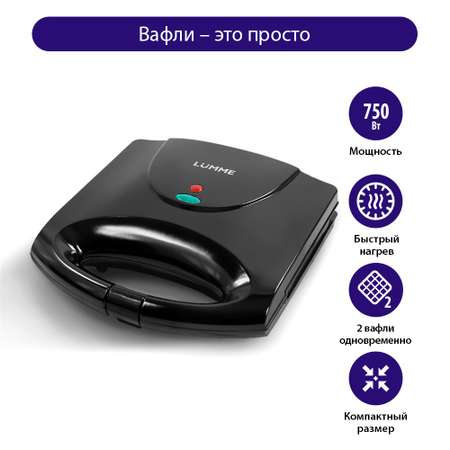 Вафельница LUMME LU-SM1255A черный жемчуг