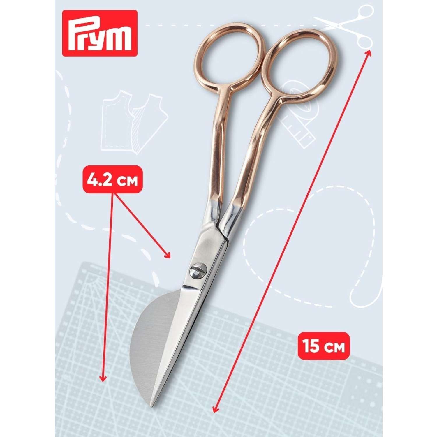 Ножницы Prym универсальные металлические для творчества 15 см 610570 - фото 2
