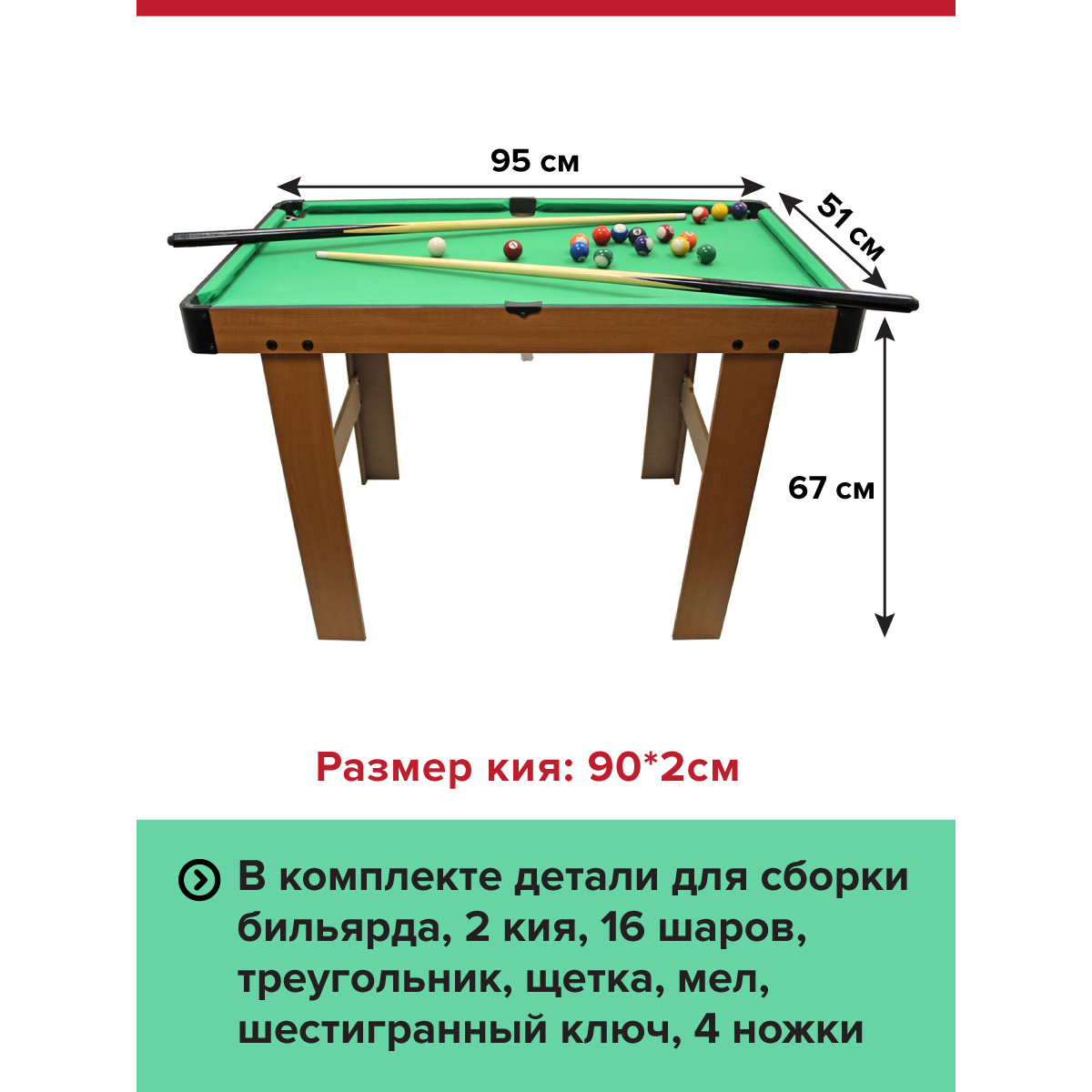 Настольная игра Veld Co Бильярд с аксессуарами - фото 2