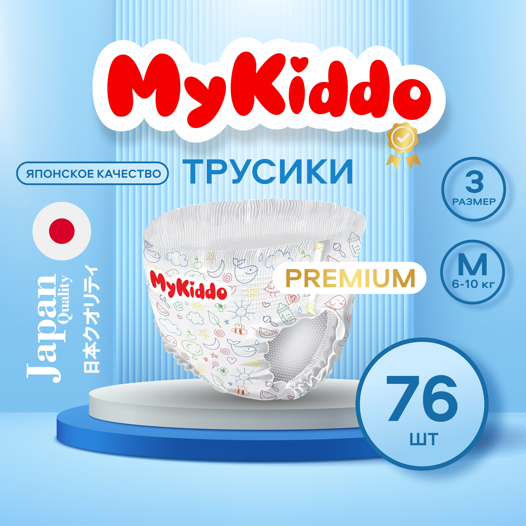 Подгузники-трусики MyKiddo Premium M 6-10 кг 2 упаковки по 38 шт купить по  цене 1981 ₽ в интернет-магазине Детский мир