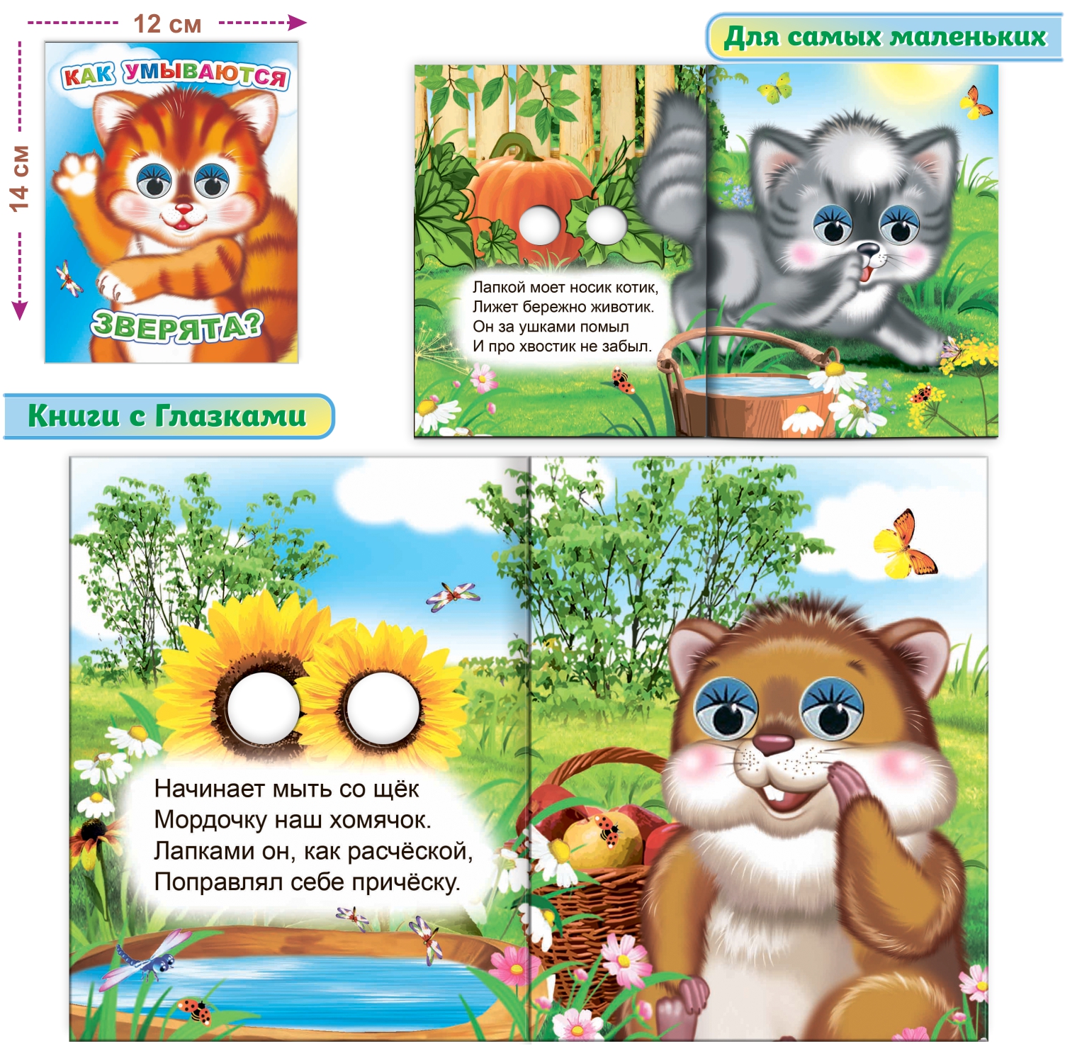 Набор книг Алфея С глазками для малышей 3-5 лет 5 шт - фото 3