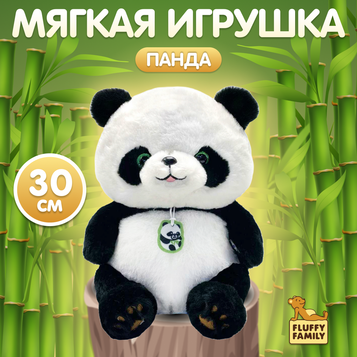 Мягкая игрушка Fluffy Family Панда 30см - фото 1