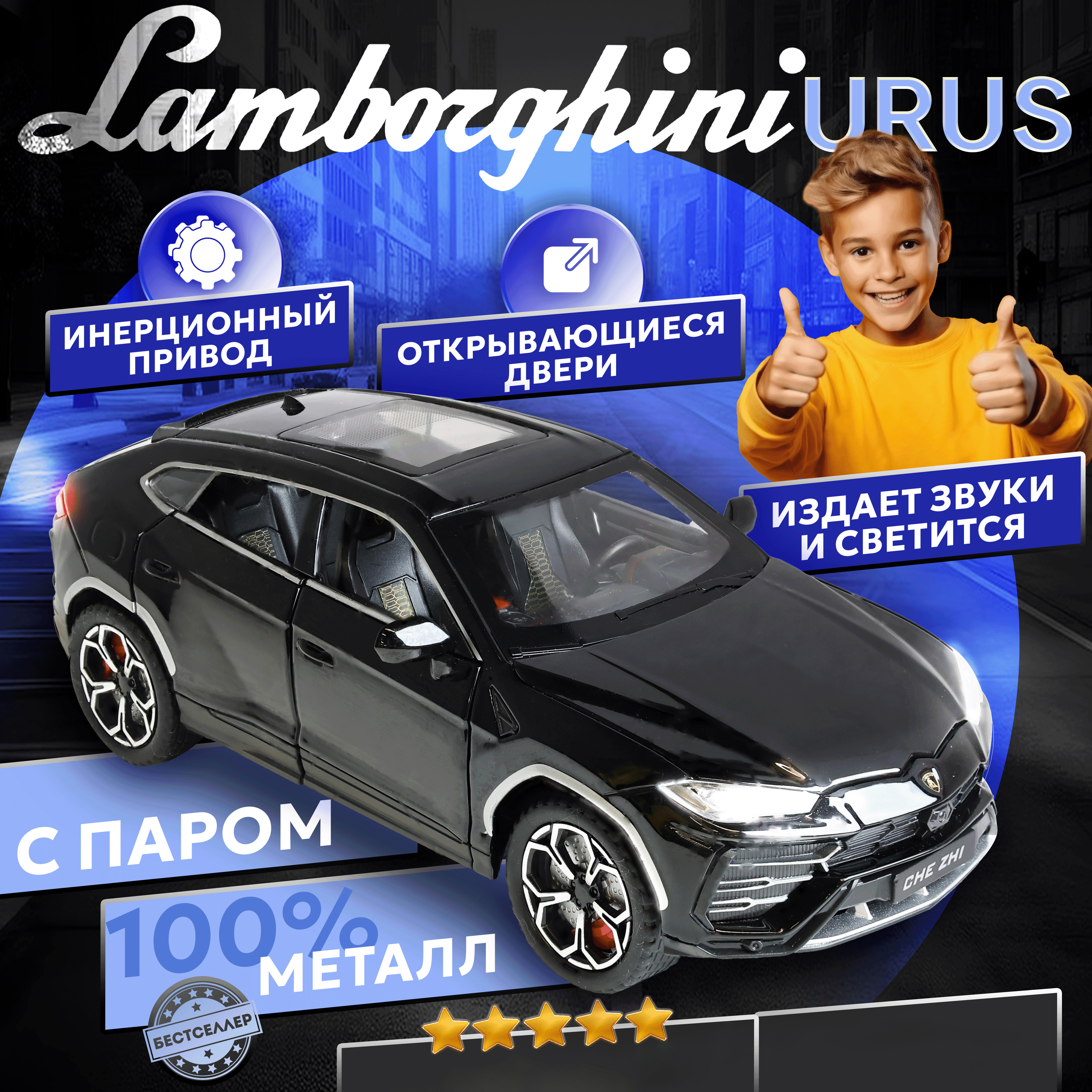 Автомобиль Бестселлер Lamborghini машинка С ИМИТАЦИЕЙ ВЫХЛОПА 1:24 черный 0203002 - фото 1