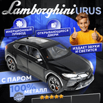 Автомобиль Бестселлер Lamborghini машинка С ИМИТАЦИЕЙ ВЫХЛОПА 1:24 черный