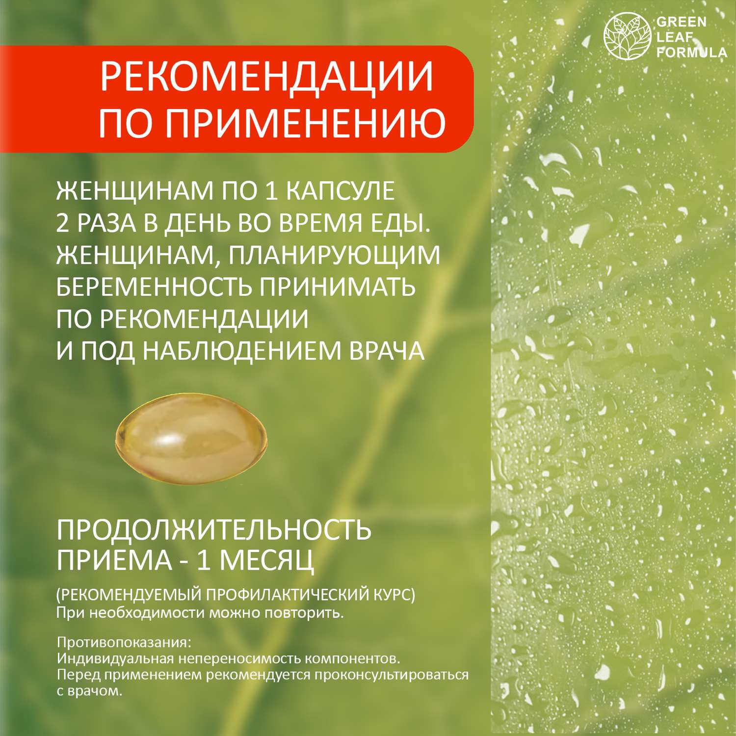 Фолиевая кислота и кальций Д3 Green Leaf Formula витаминный комплекс для беременных и кормящих женщин 60 капсул - фото 9