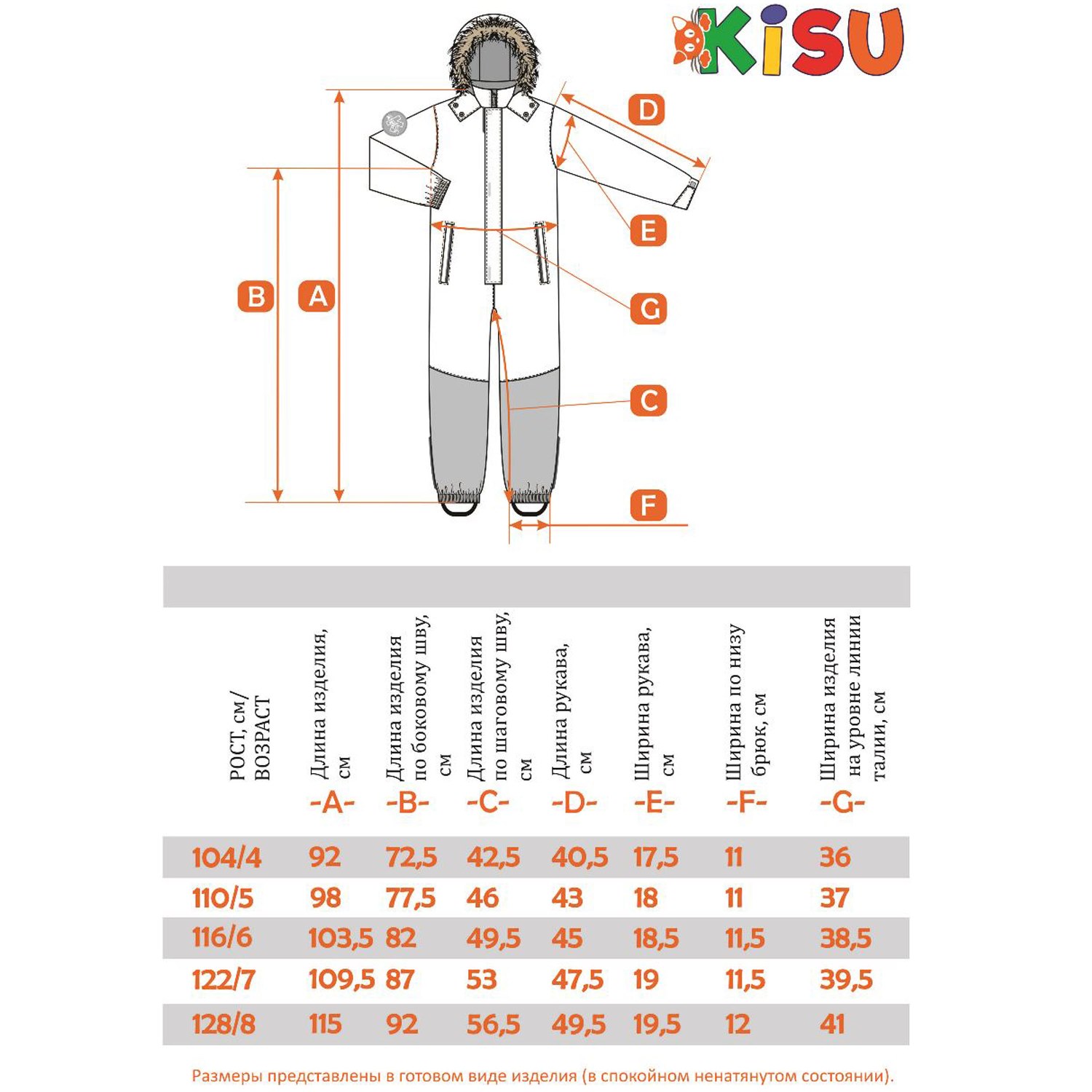 Комбинезон Kisu W21-30604/11011 - фото 3