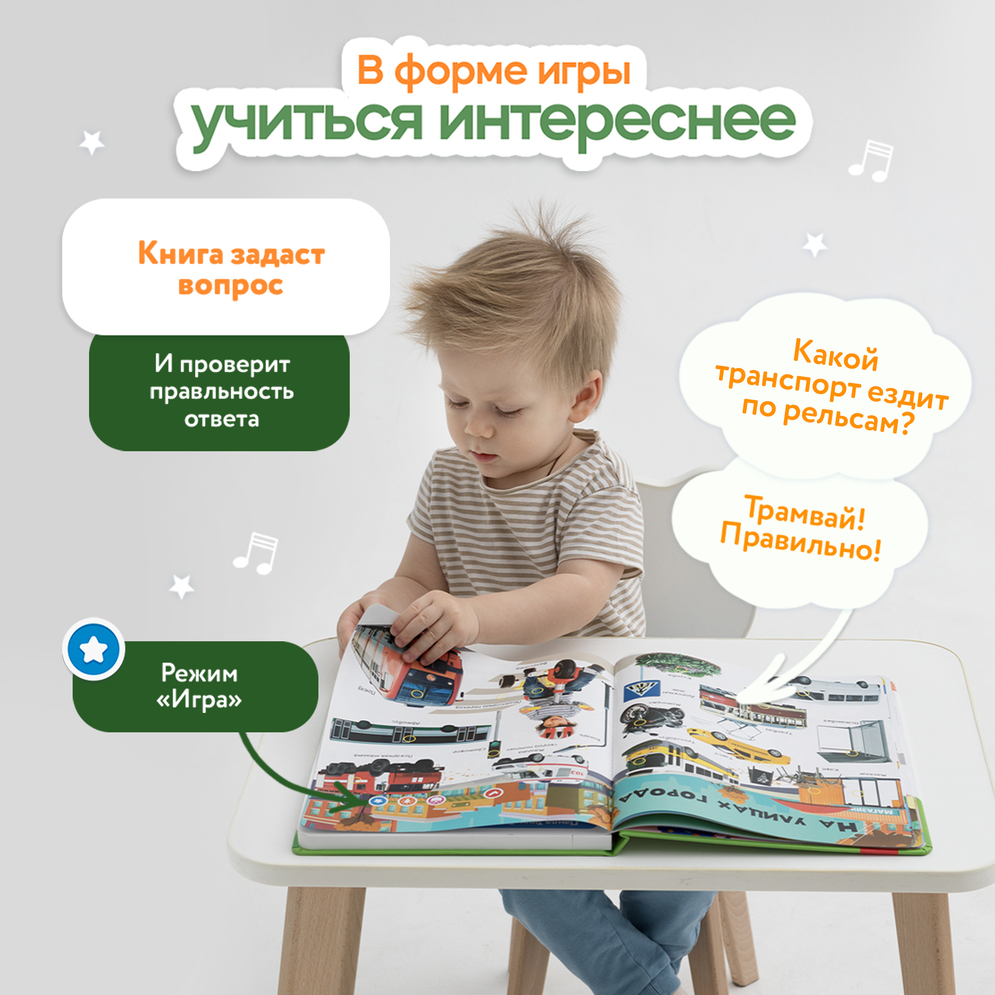 Говорящая книжка BertToys большая нажималка я и мир вокруг - фото 7