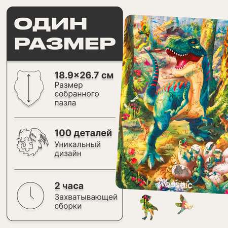 Пазл деревянный WOOSAIC Dino Тираннозавр Рекс 100 деталей