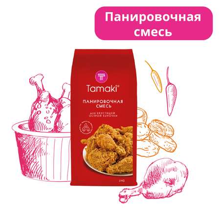 Смесь панировочная Tamaki Острая 1кг