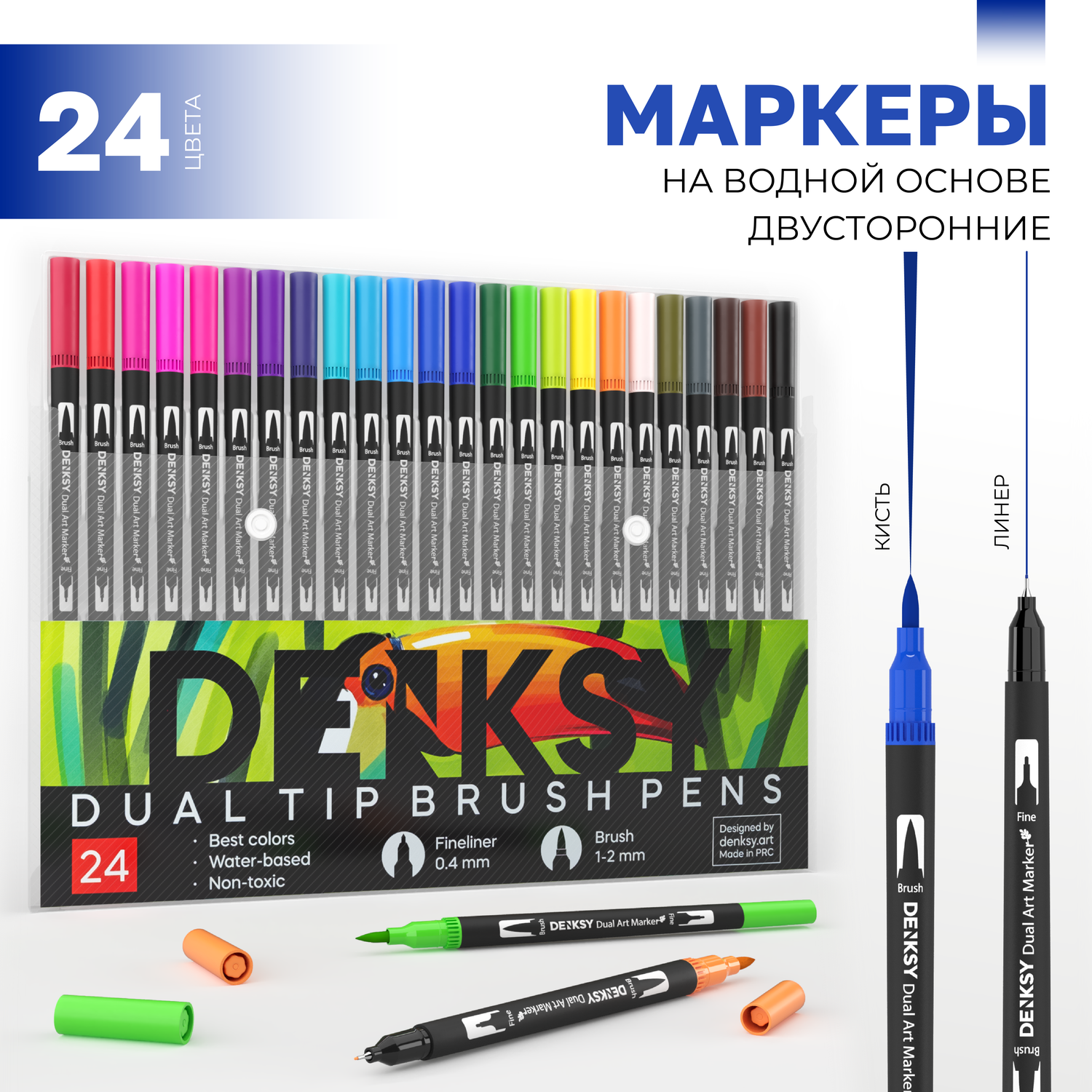 Двусторонние водные маркеры DENKSY 24 цвета с черным корпусом - фото 1