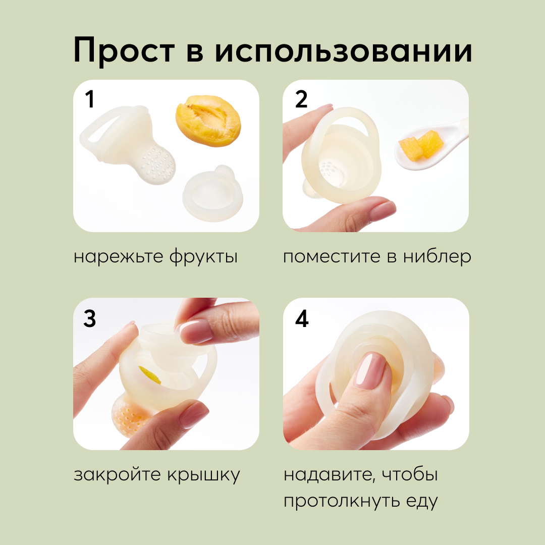 Ниблер силиконовый Happy Baby белый - фото 7