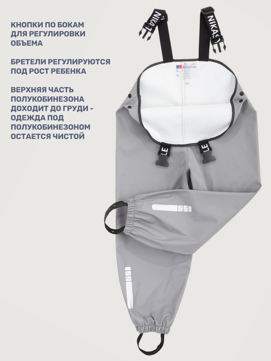 Полукомбинезон NIKASTYLE 3л2722 серый - фото 12