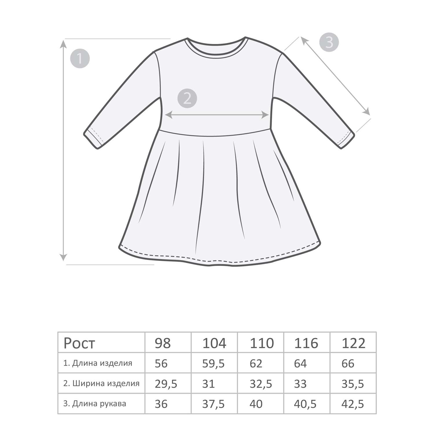 Платье Счастливая малинка М-1786 сир - фото 2