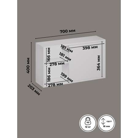 Шкаф навесной KEO ГРС-ШКН-459-Белый