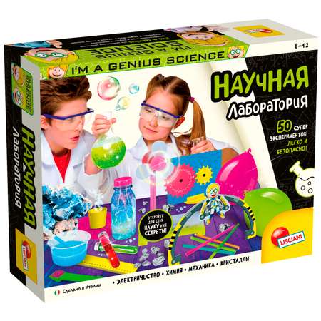 Игровой набор LISCIANI Научная лаборатория i`m a genius science