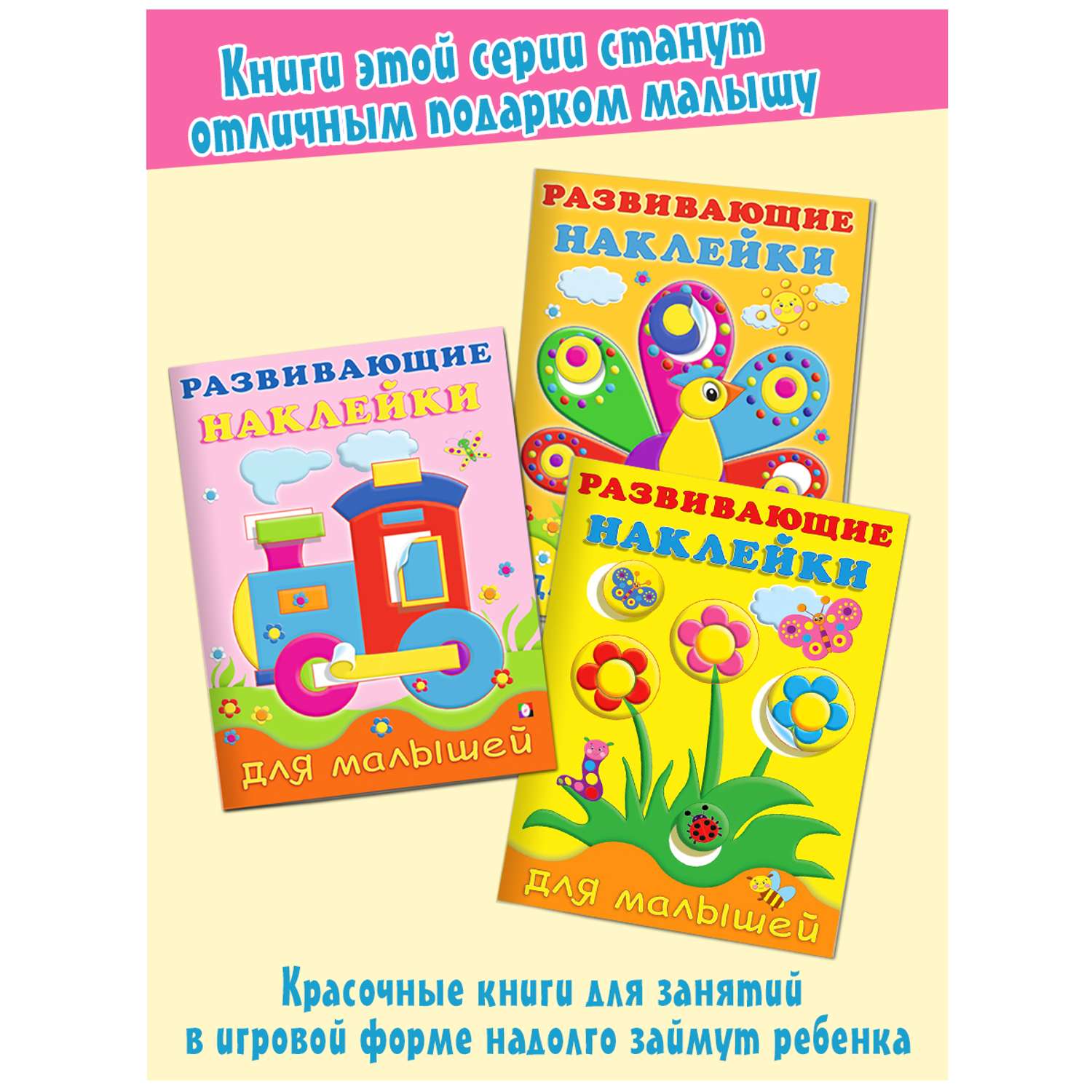 Набор из 3 книг Фламинго Развивающие наклейки для детей и малышей Развиваем логику мышление внимание - фото 8