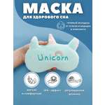 Маска для сна iLikeGift Unicorn Rainbow green с гелевым вкладышем