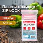 Зип-лок пакет Brauberg для хранения продуктов 100 шт