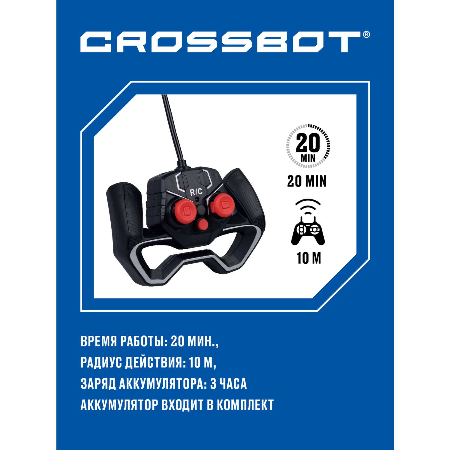 Машина на пульте управления CROSSBOT для детей с подсветкой корпуса Лазеркар - фото 4