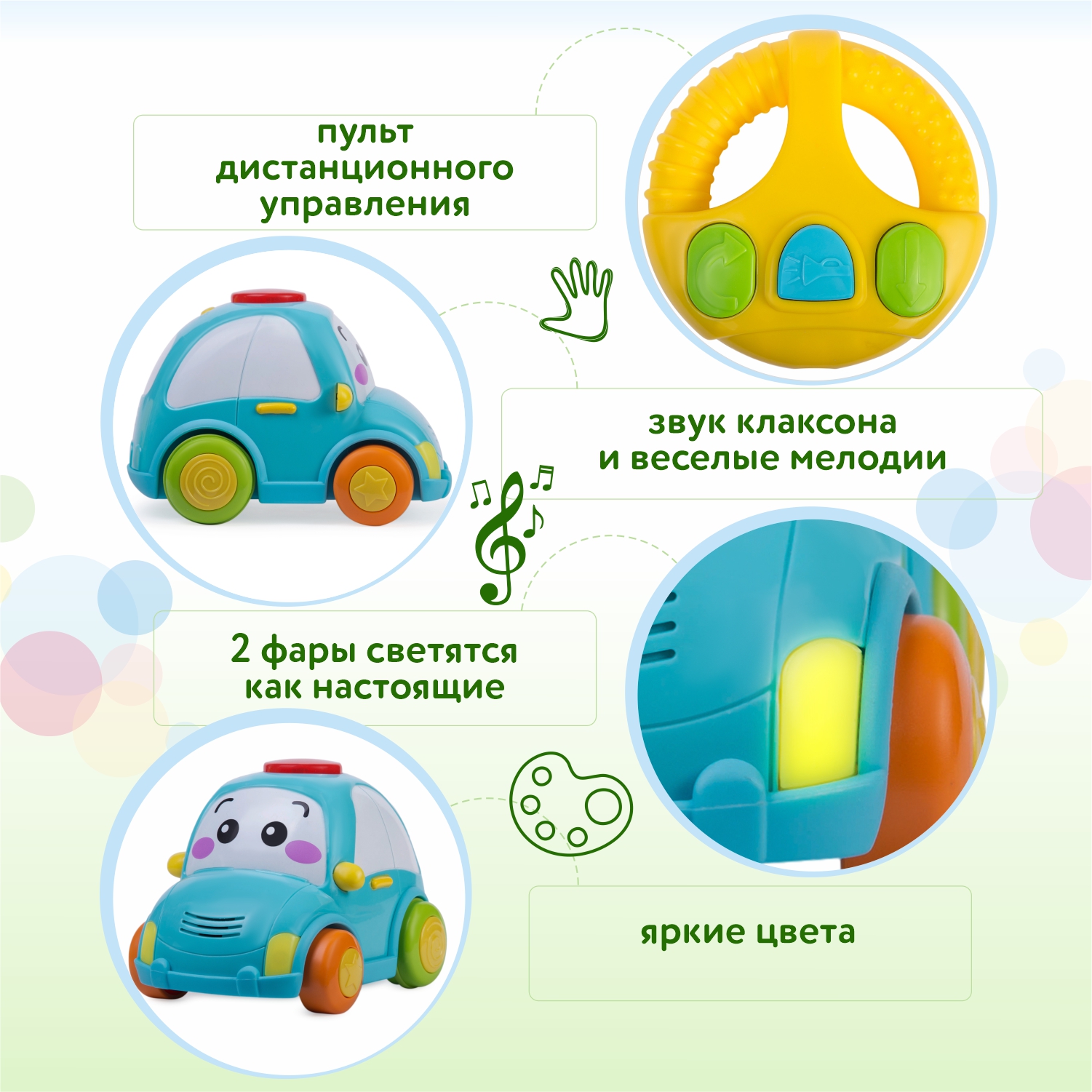 Игрушка на дистанционном управлении BabyGo Мультяшки на колёсах - фото 2