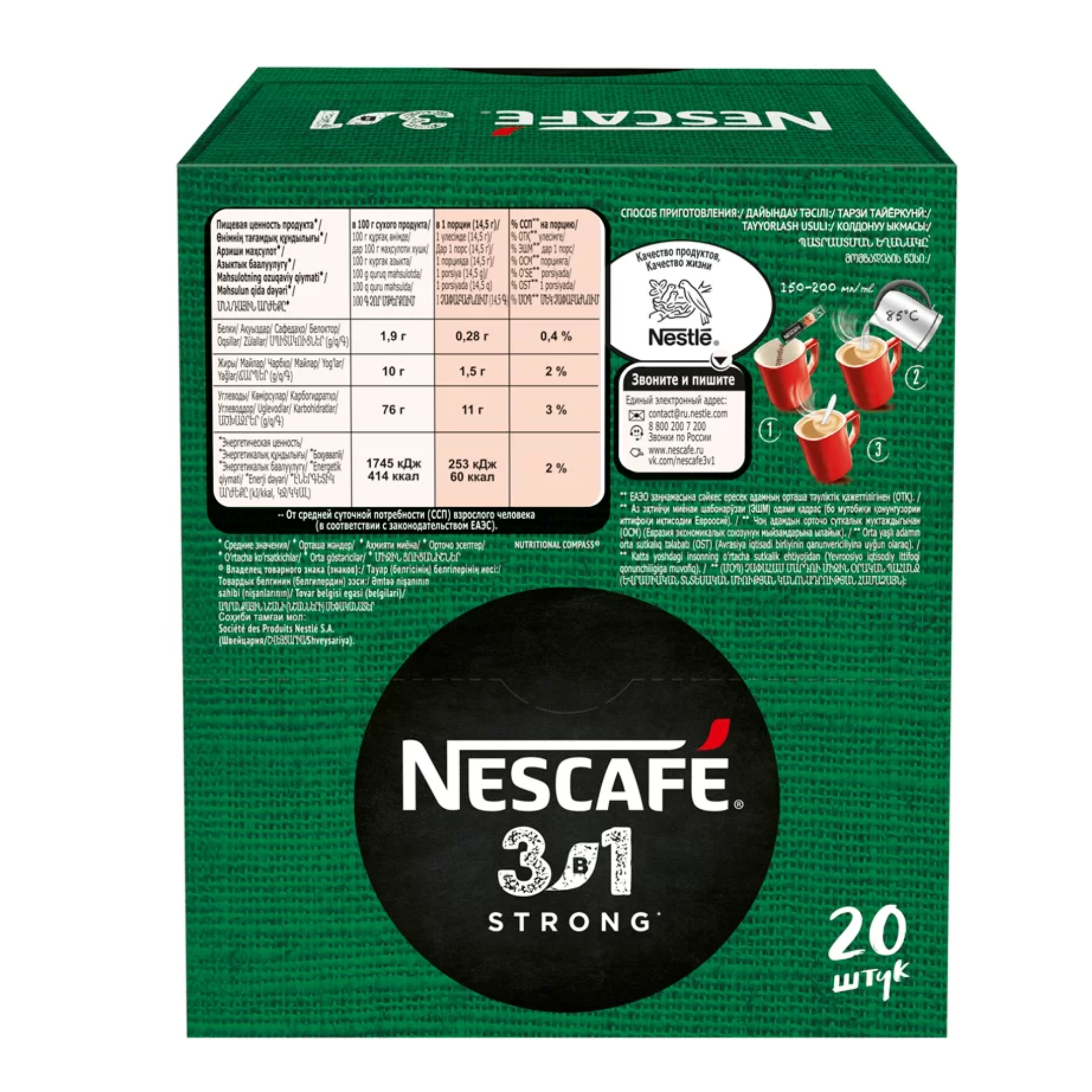 Кофе 3 в 1 Nescafe в пакетиках растворимый 20 порций - фото 2