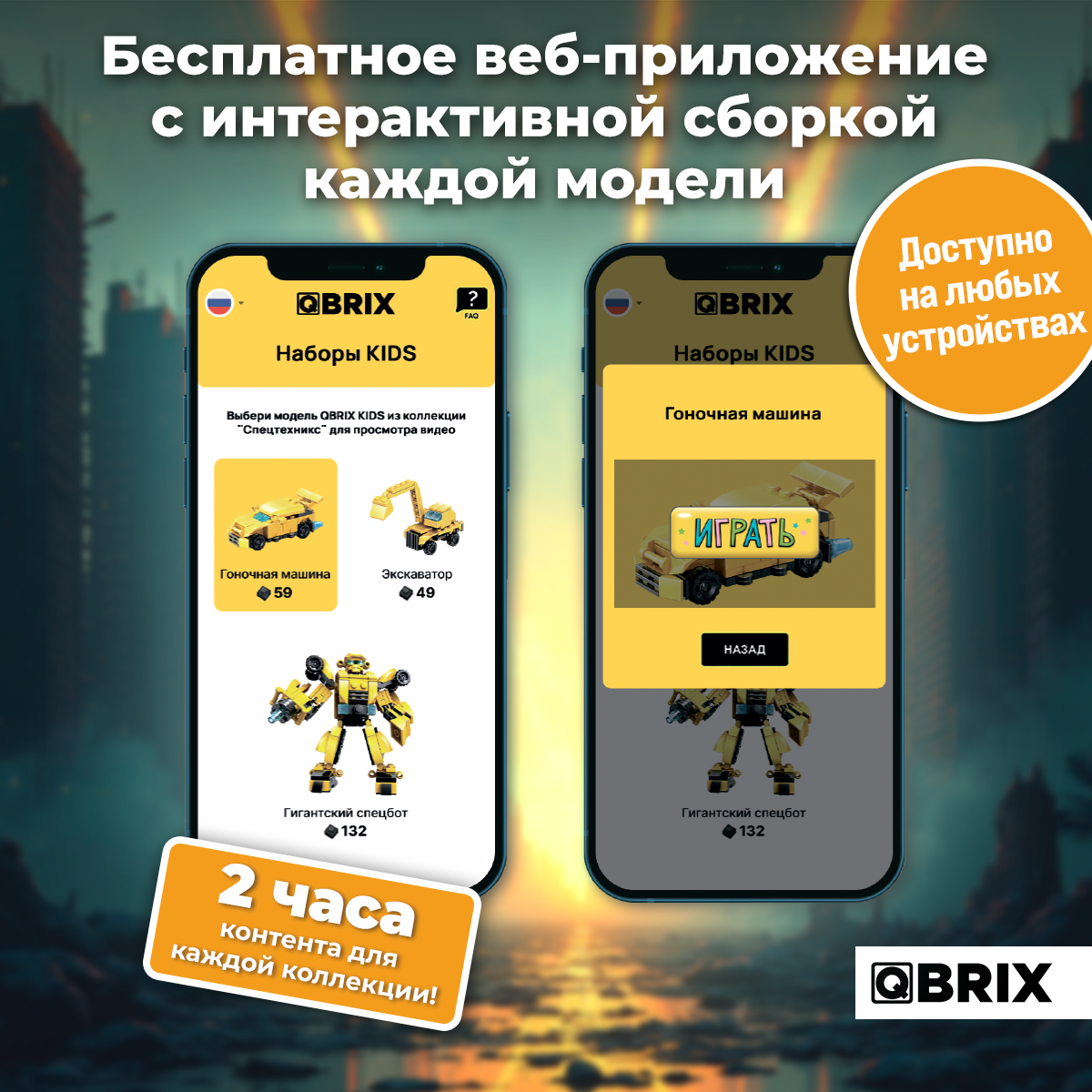 Конструктор QBRIX Kids 3в1 Спецтехникс 32100 - фото 3