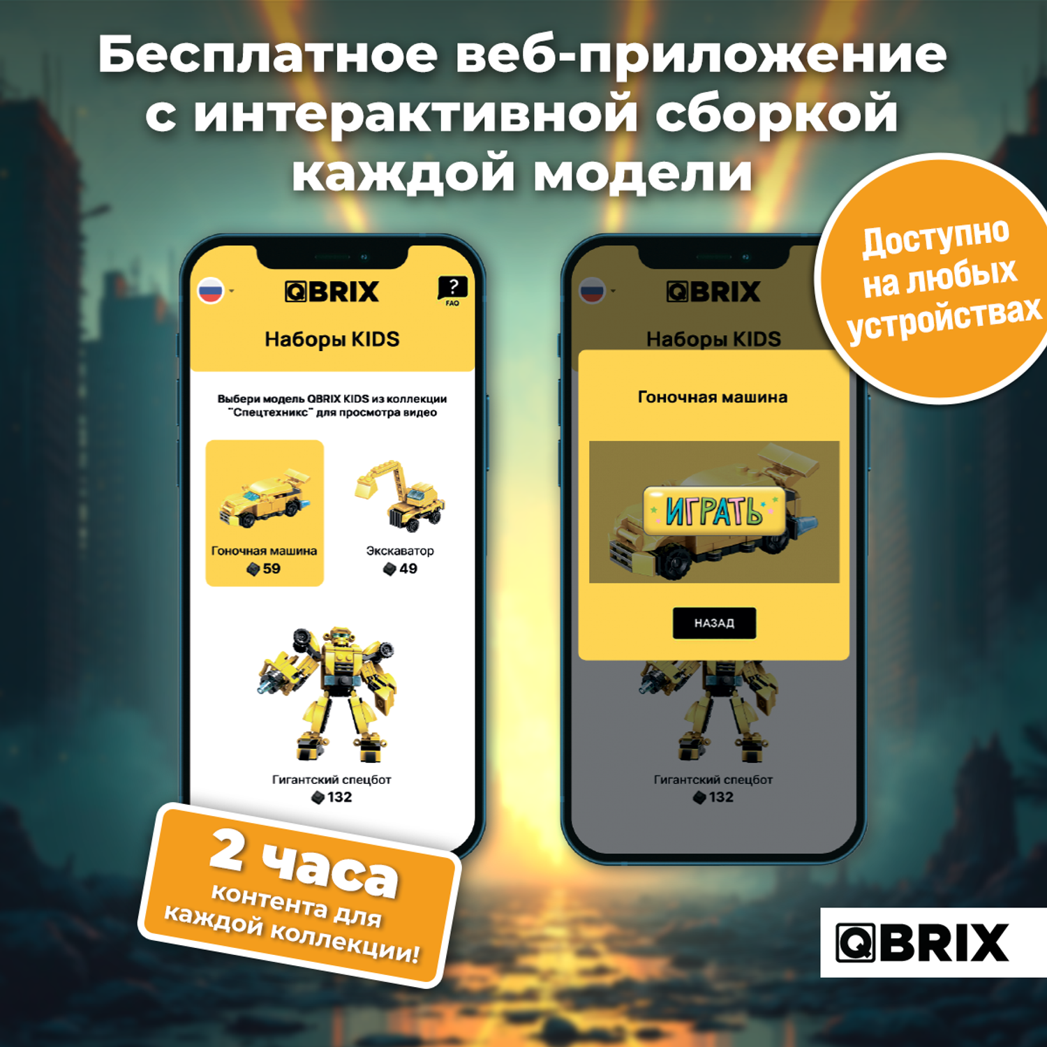 Конструктор QBRIX Kids 3в1 Спецтехникс 32100 - фото 3