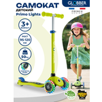 Самокат Globber Globber рrimo Lights V2