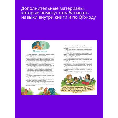 Книга Альпина. Дети Комплект Адаптация к школе для детей 7-10 лет