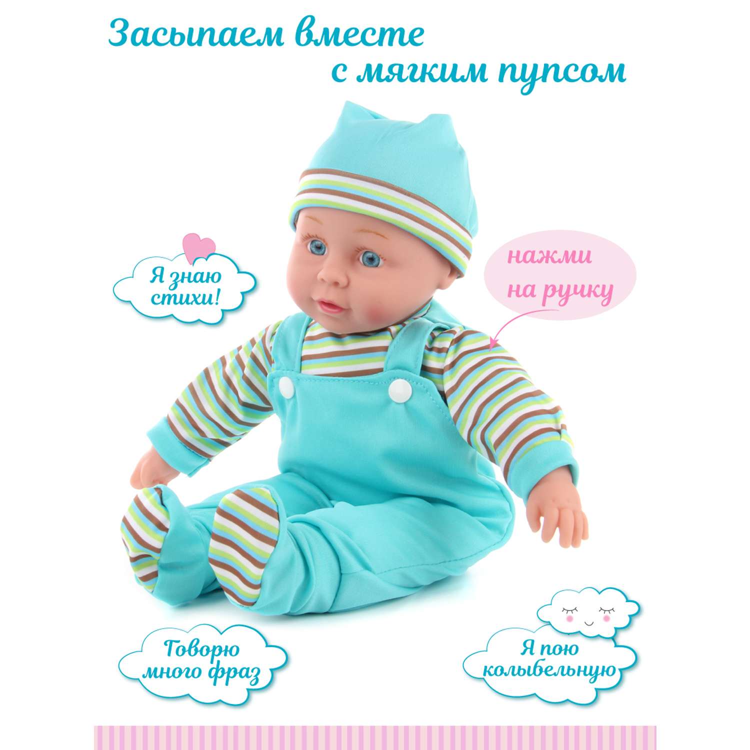 Пупс Lisa Doll в голубом костюме 40 см русская озвучка 97046 - фото 5