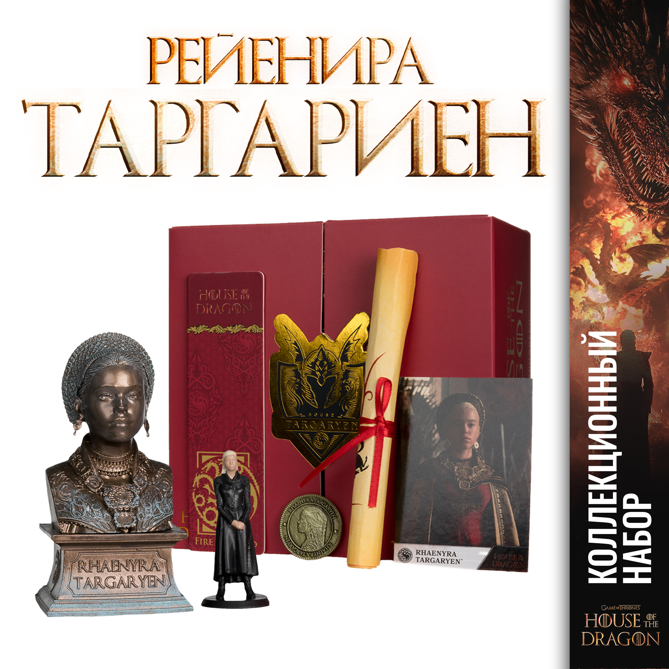 Коллекционный набор McFarlane Toys Рейенира Таргариен дом дракона - фото 1