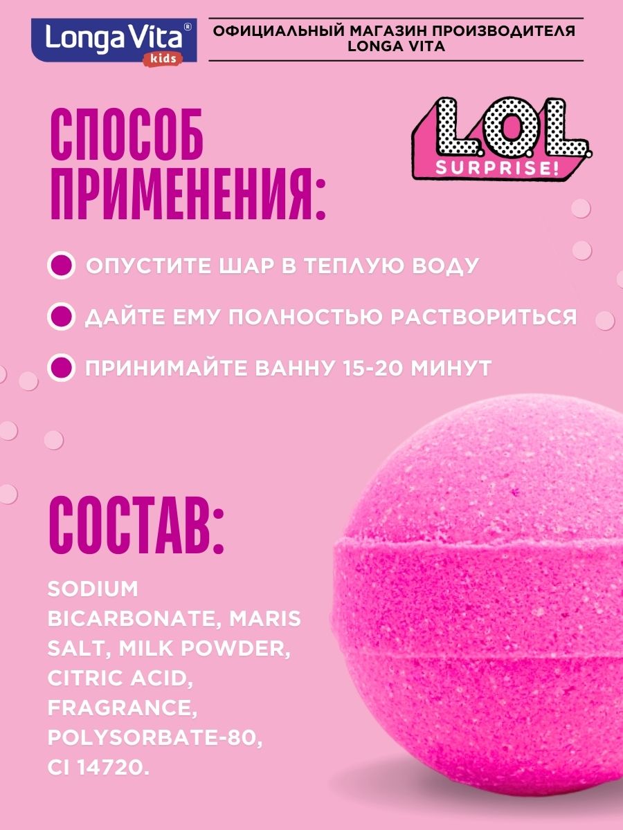 Набор гигиенический LONGA VITA Набор лол - фото 12