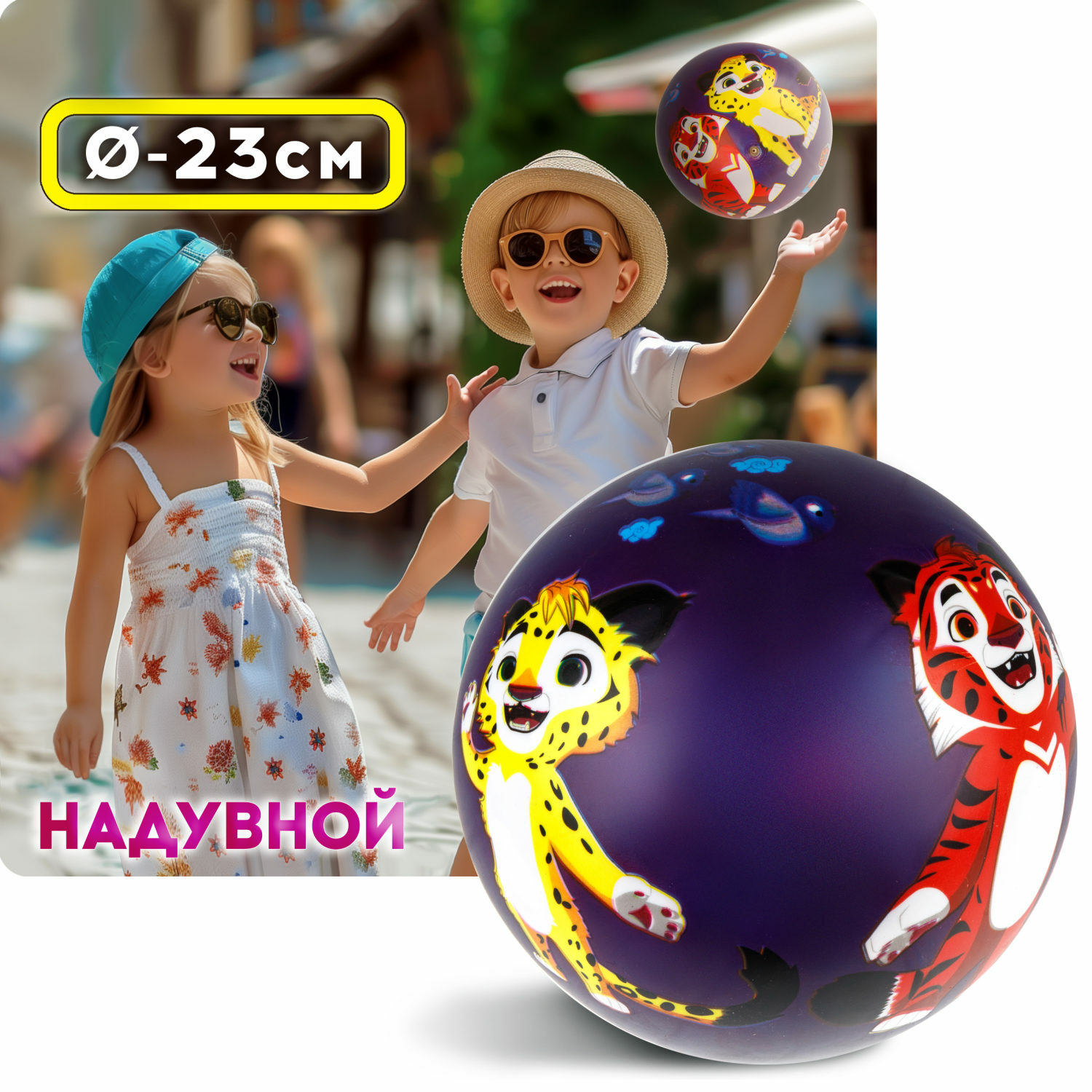 Мяч детский Лео и Тиг фиолетовый 23 см - фото 2