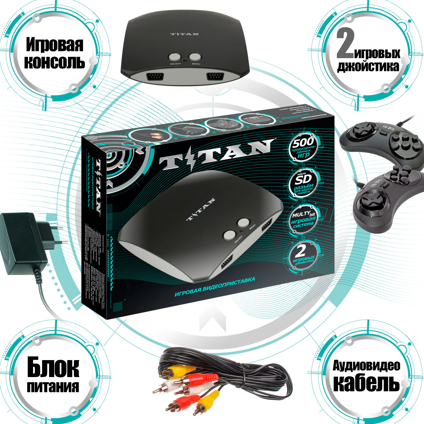 Игровая приставка титан как подключить Игровая приставка TITAN 500 встроенных игр SEGA и DENDY купить по цене 3650 ₽ в 