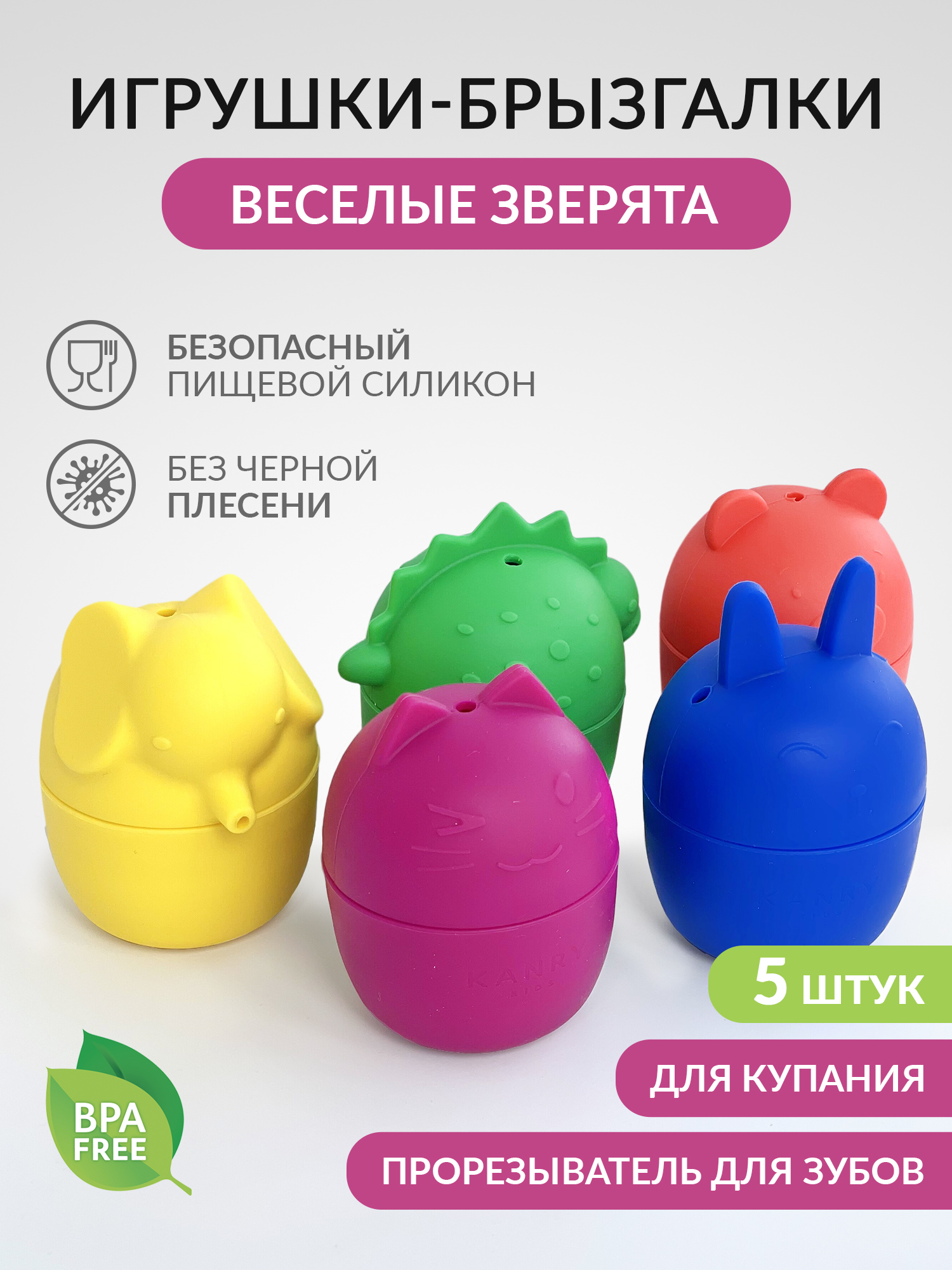 Игрушки для ванны KANRY KIDS Яркие цвета - фото 1