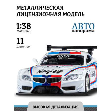 Машинка металлическая АВТОпанорама игрушка детская BMW Z4 GT3 1:38 белый