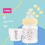 Бутылочка Lubby с силиконовой соской с широким горлышком 120 мл от 0 мес