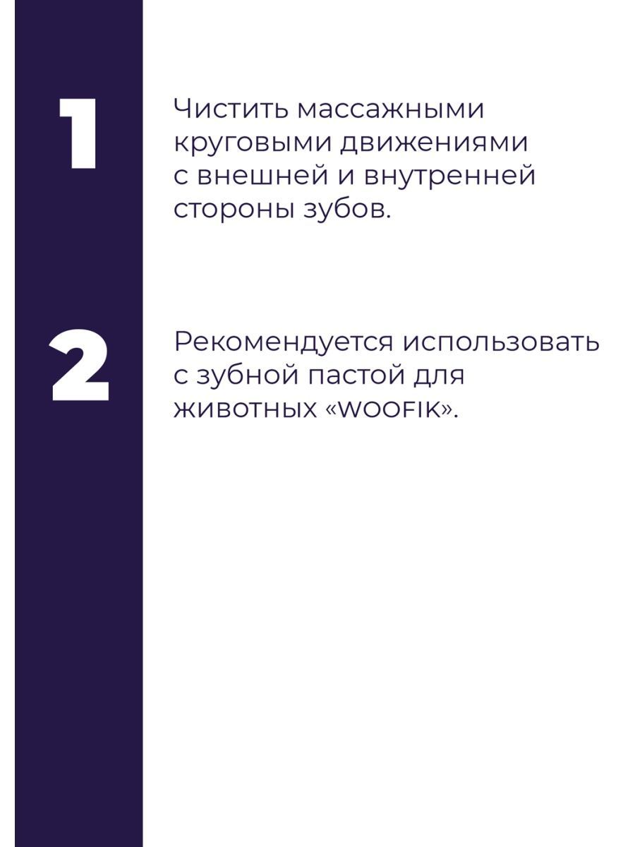 Щетка зубная двусторонняя Woofik красная пластик - фото 3