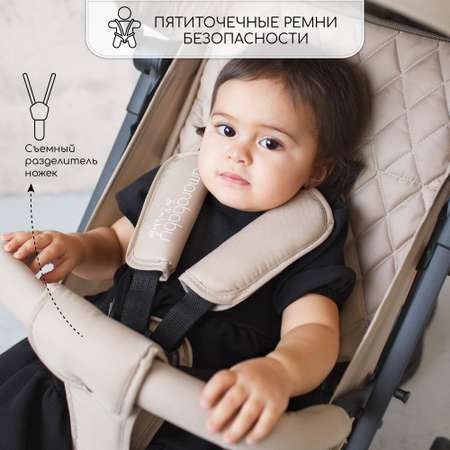 Прогулочная коляска Amarobaby Airy бежевый