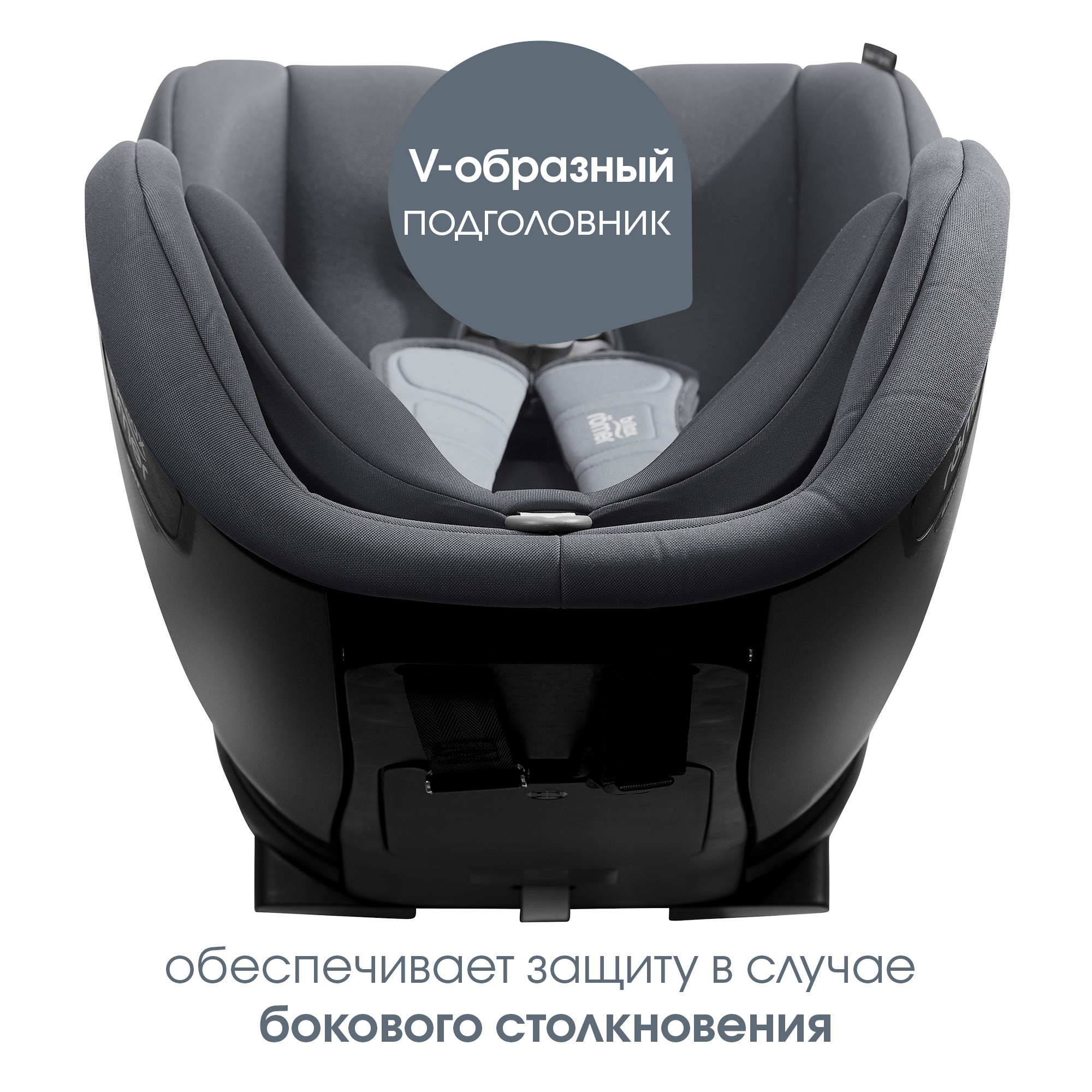 Автокресло Britax Roemer Trifix2 i-Size Storm grey - фото 5