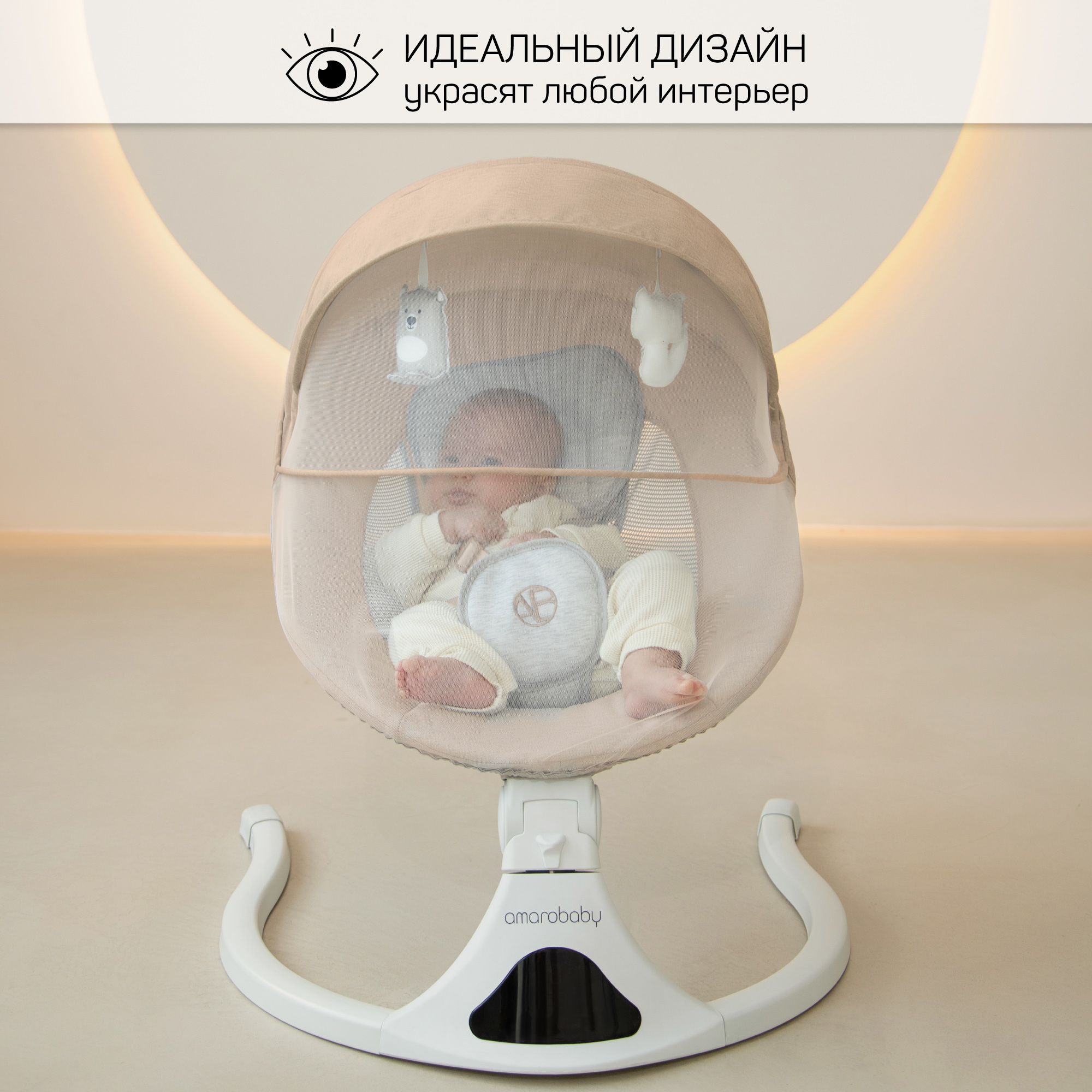 Электронные качели детские Amarobaby Funny swing - фото 12