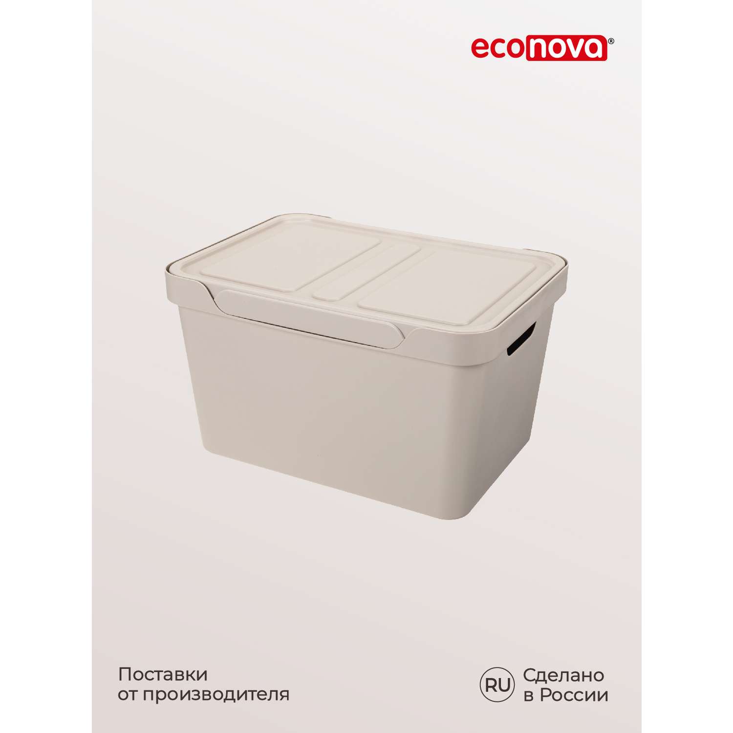 Коробка Econova с крышкой LUXE 18л светло-бежевый - фото 8
