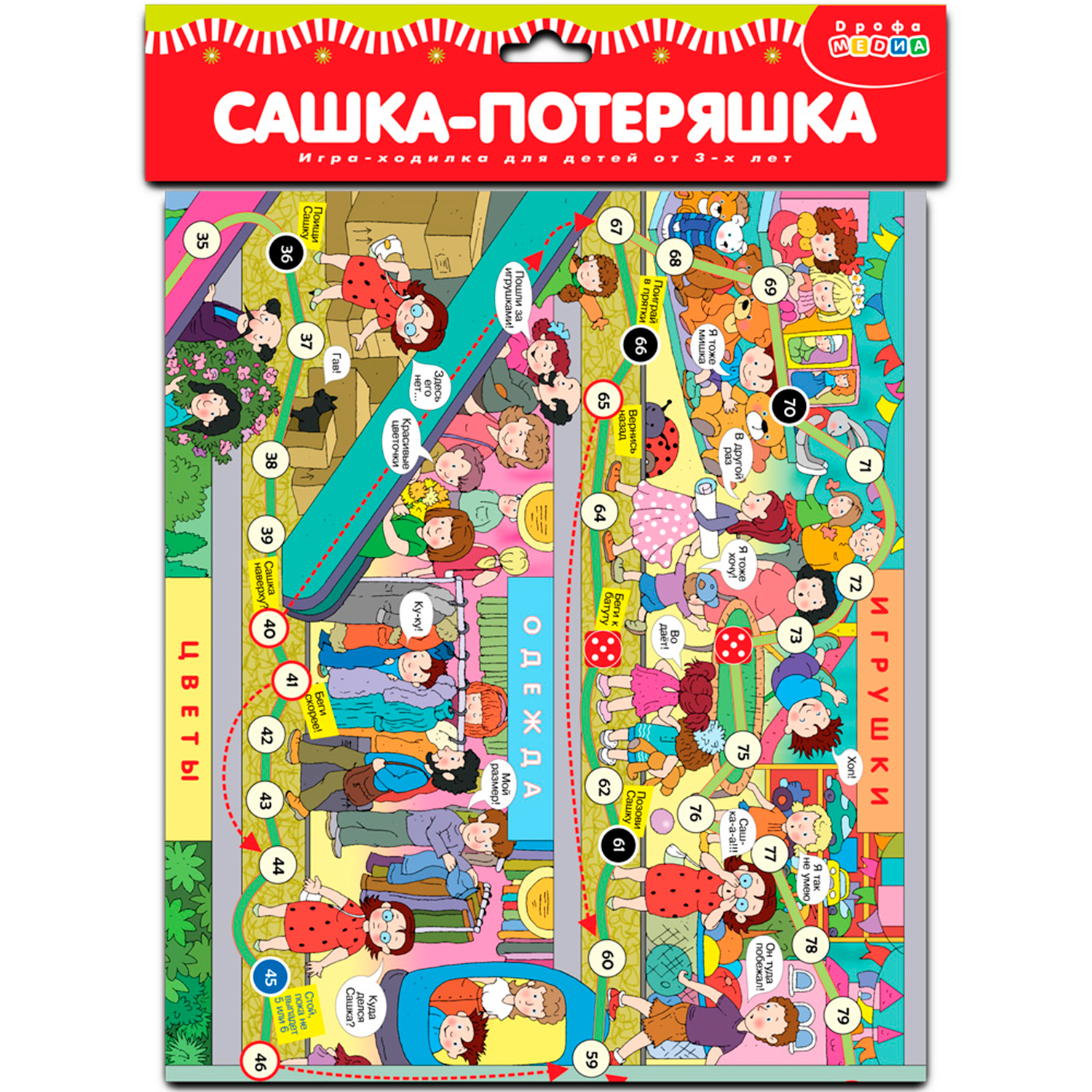 Игра Дрофа-Медиа Ходилки Сашка-Потеряшка 3338