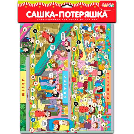 Игра Дрофа-Медиа Ходилки Сашка-Потеряшка 3338