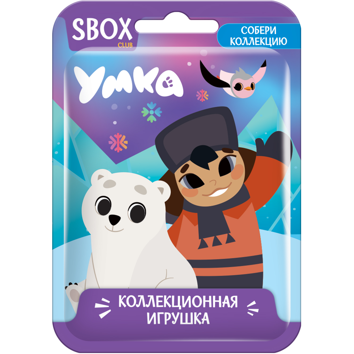 Игрушка-сюрприз SBOX Умка Club УТ59848