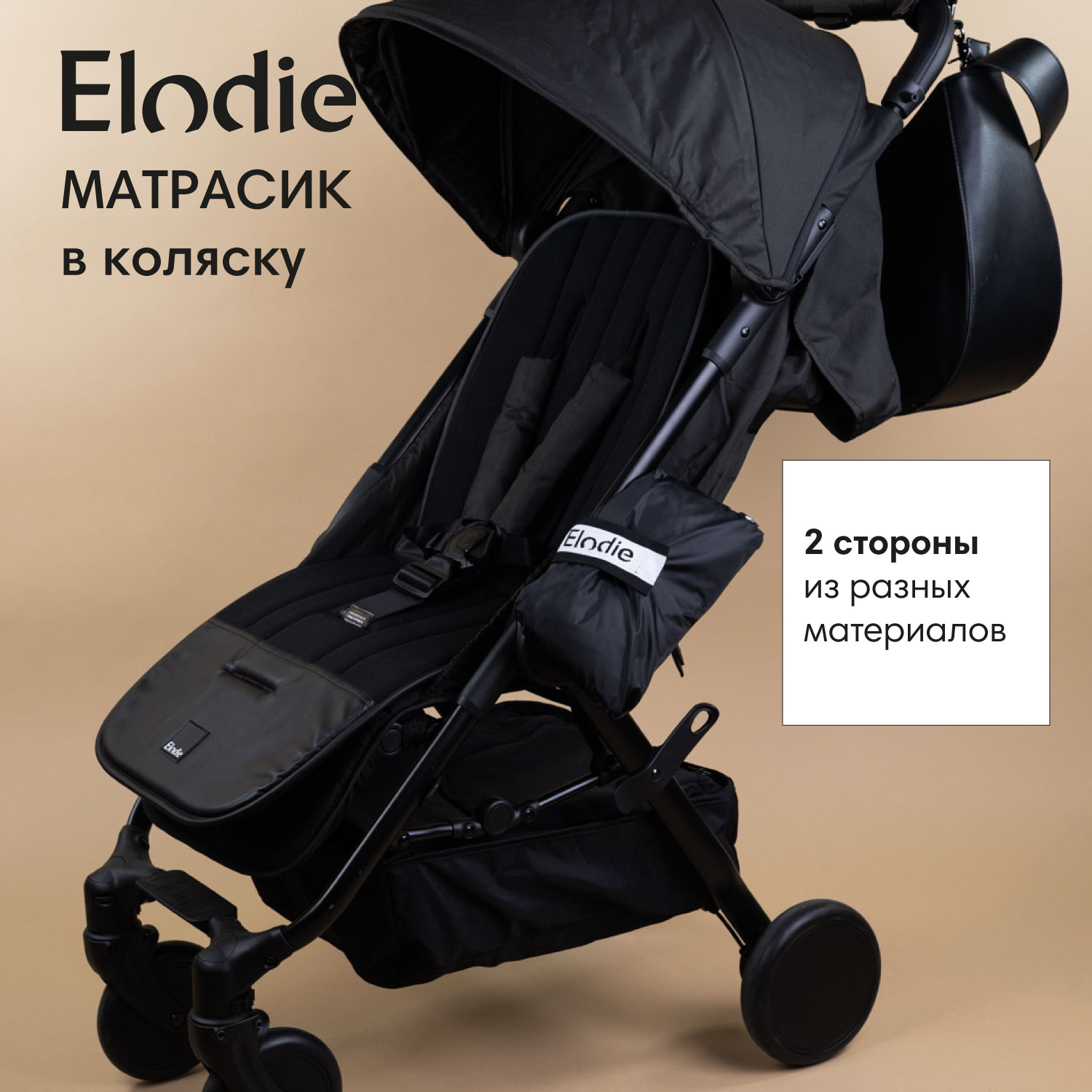 Сменный текстиль Elodie 50770208128NA - фото 7